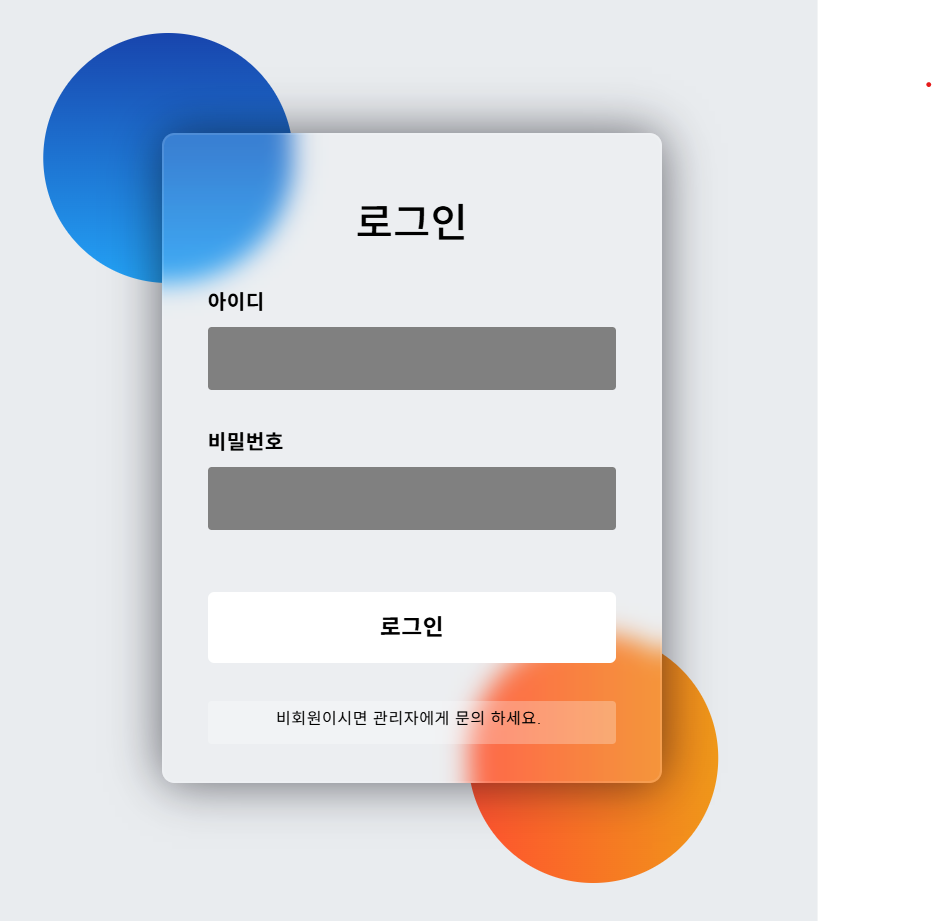 로그인 화면 예시